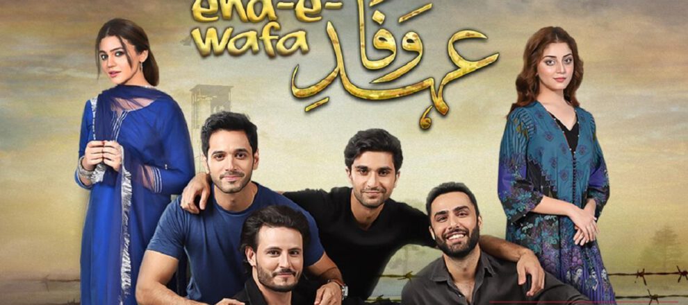 ehd e wafa last episode in cinemas by hum tv