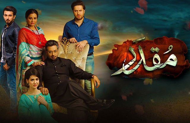 Muqaddar episode 4 har pal geo Faisal Qureshi drama entertainmentzone