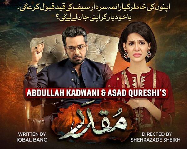 Muqaddar | Pakistani Drama | Ep 08 Promo | 30th March | Geo Tv