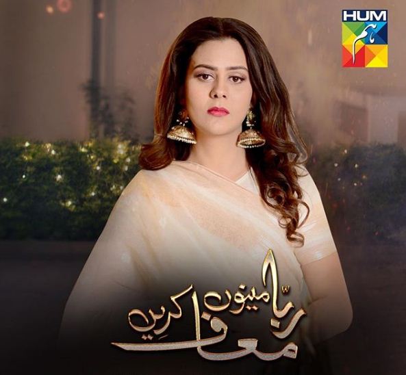 Rabba Mainu Maaf Kareen Episode 9 by Hum Tv Full HD 18 MAR 2020 Jenaan Hussain drama entertainmentzone