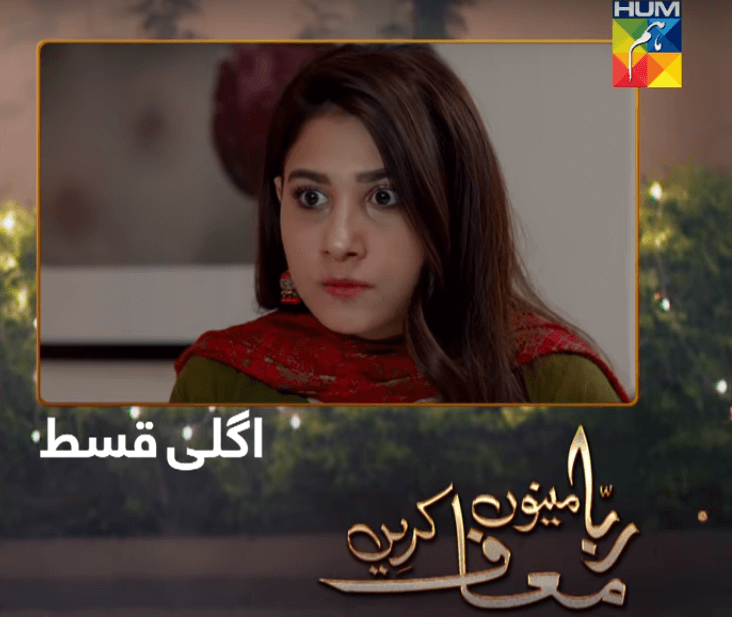 Rabba Mainu Maaf Kareen Episode 9 by Hum Tv Full HD 18 MAR 2020 pakistani drama entertainmentzone