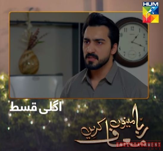 Rabba Mainu Maaf Kareen Episode 10 by Hum Tv Pakistani Drama 19th March 2020 hammad farooqi entertainmentzone