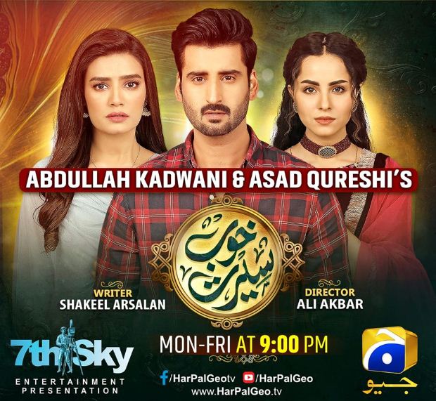 Khoob Seerat Drama | Episode 28 | By Geo Tv | 25th March 2020 har pal geo tv pakistani drama agha ali drama entertainmentzone