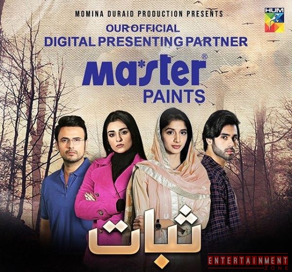 Sabaat Drama by Hum Tv review Cast OST Promo Timing pakistani drama entertainmentzone