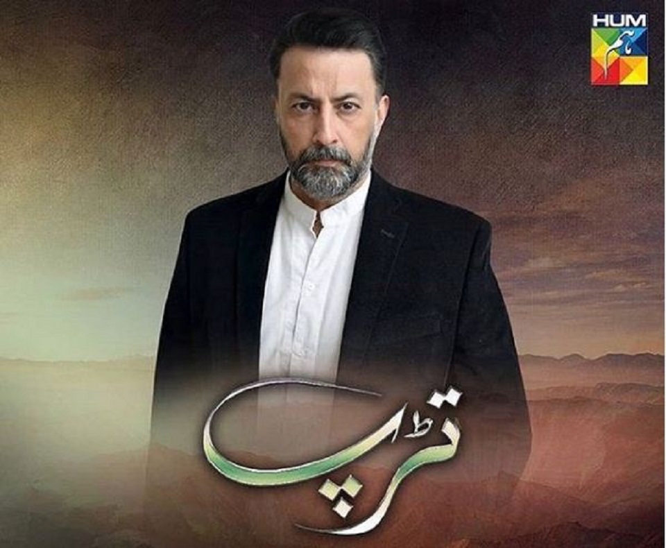 Tarap | Babar Ali Drama | Ep 02 Promo | Hum Tv | 29th March 2020 entertainmentzone