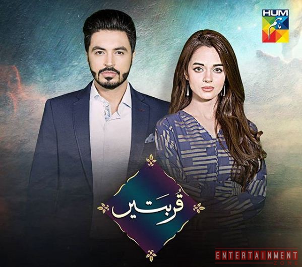Qurbatain Episode 2nd Hum Tv Drama 7th July 2020