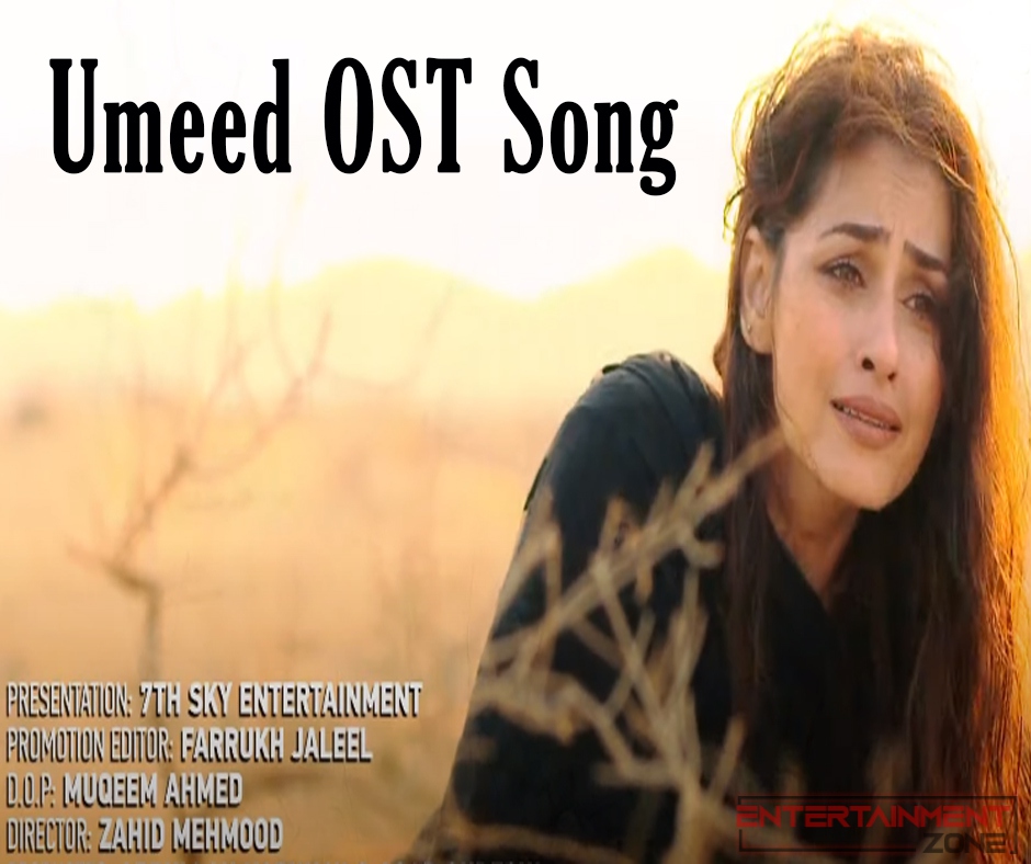 umeed title song geo tv