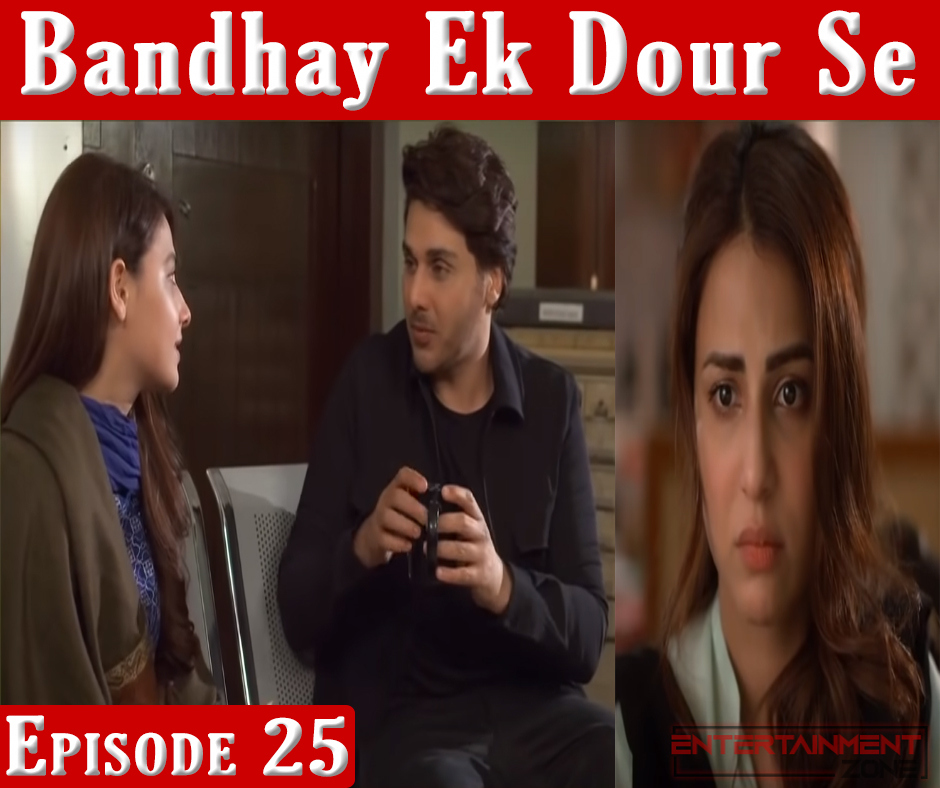 Bandhay Ek Dour Se Episode 25