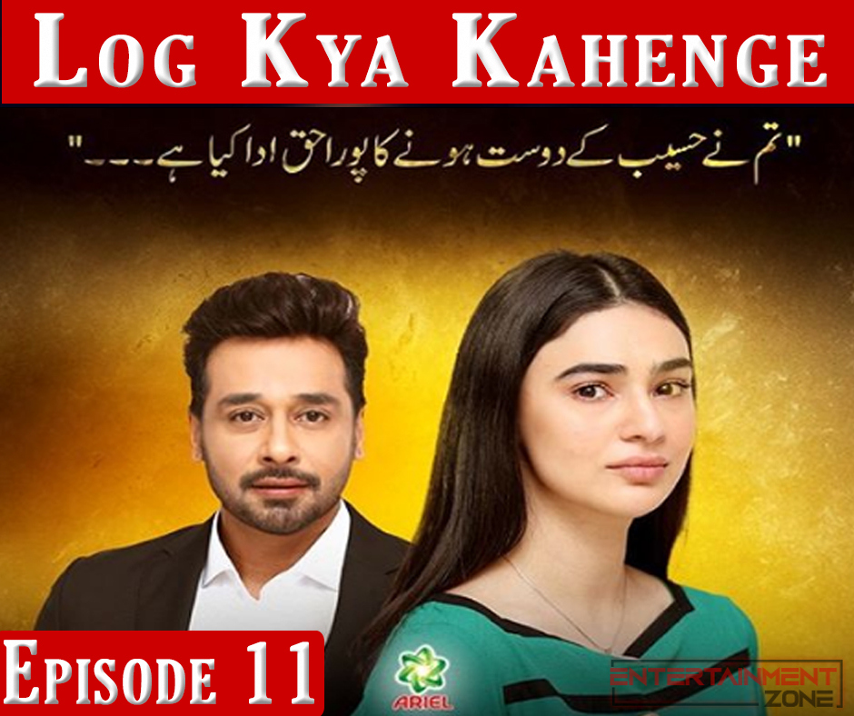 Log Kya Kahenge Episode 11