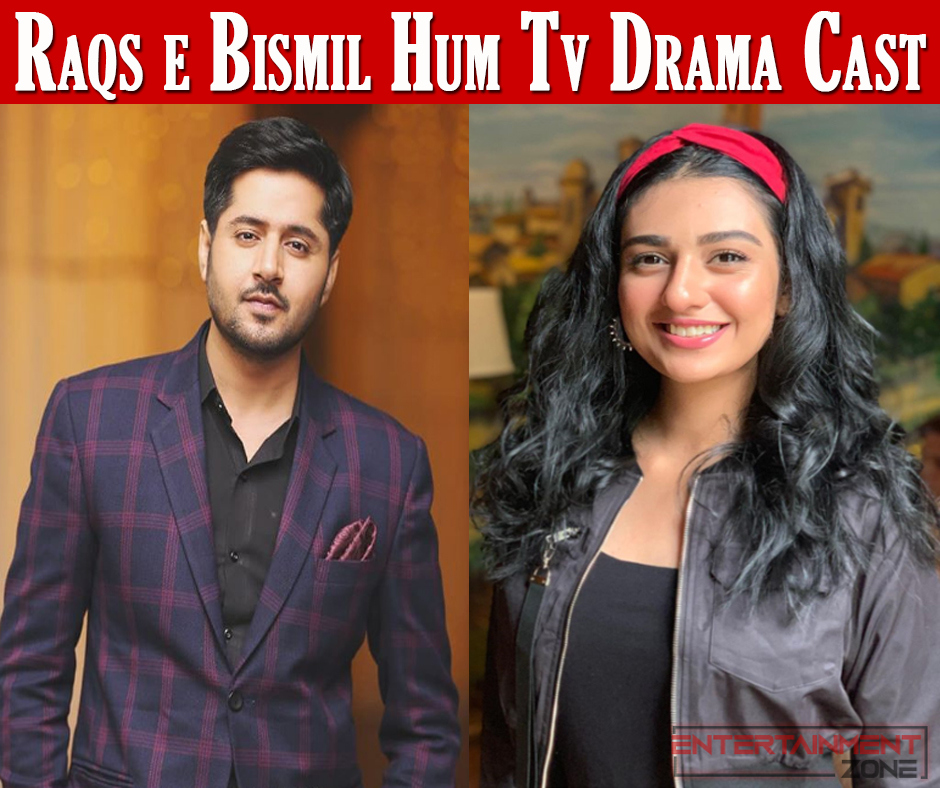 Raqs-e-Bismil Hum TV
