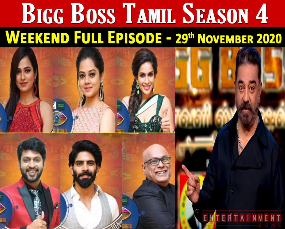Bigg Boss 4 Tamil Watch