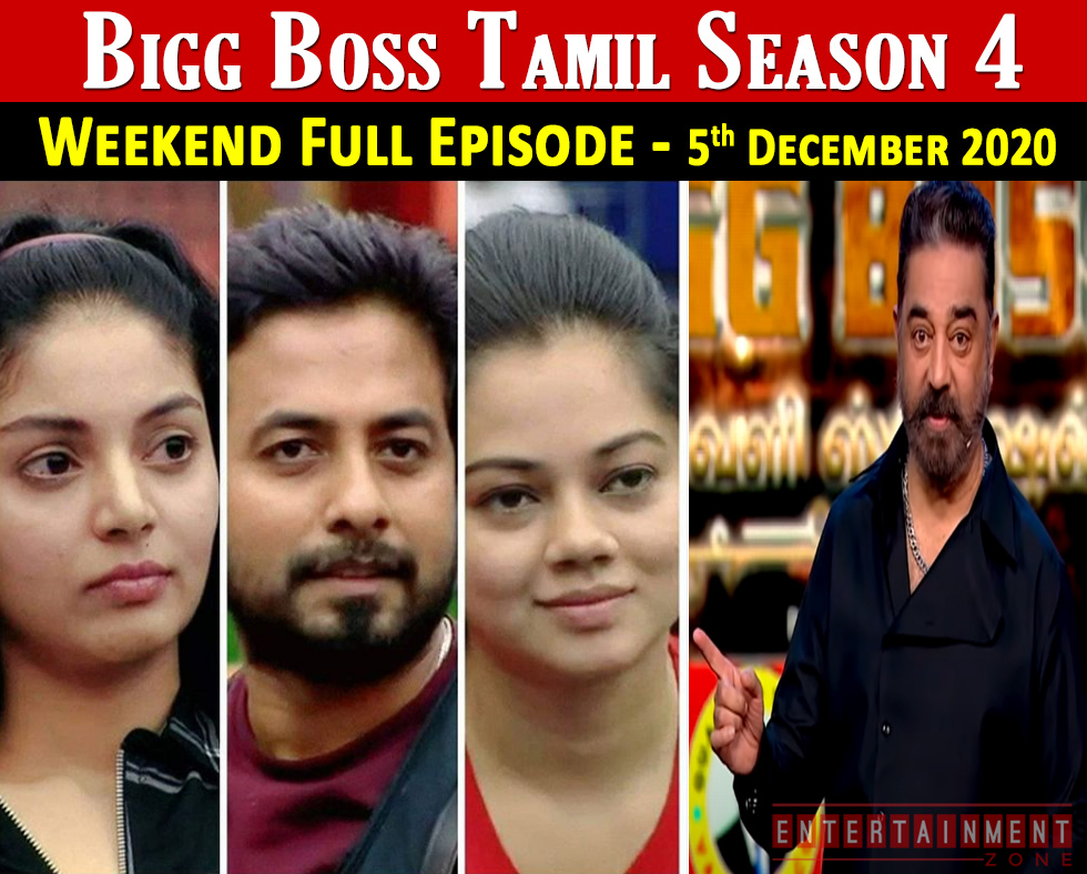 Bigg Boss Tamil 4 Watch