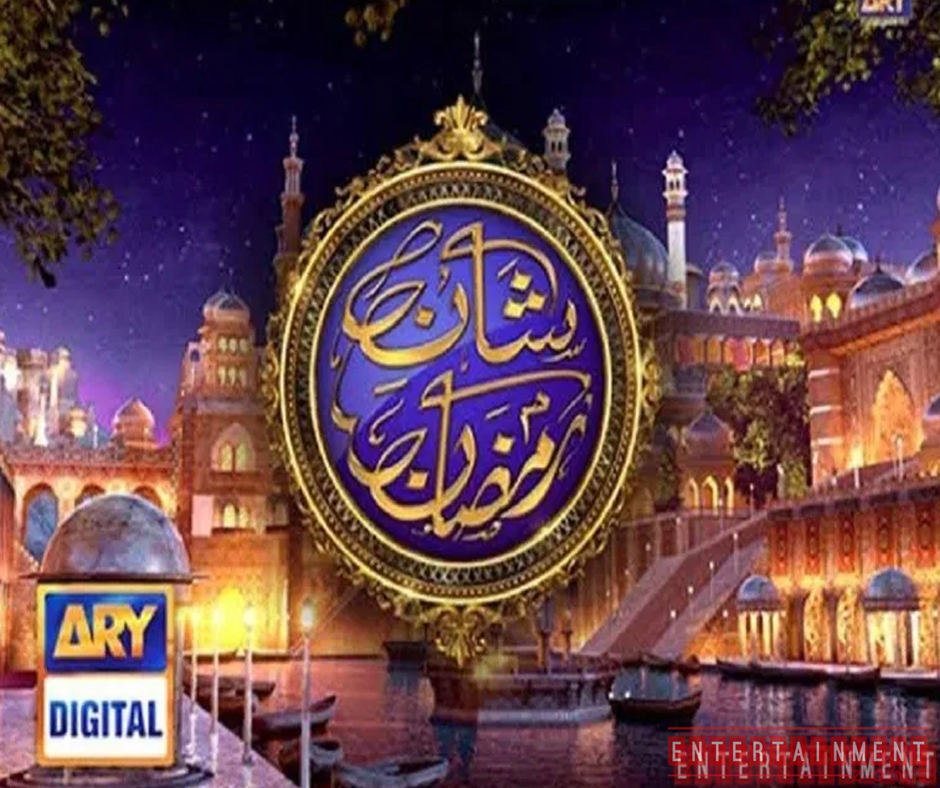Shan e Ramazan Ary Digital Promo