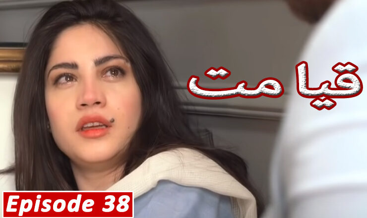 Qayamat Episode 38