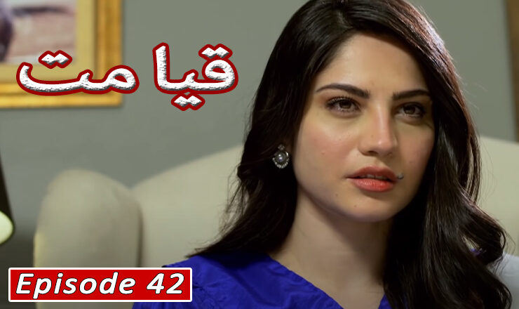 Qayamat Episode 42