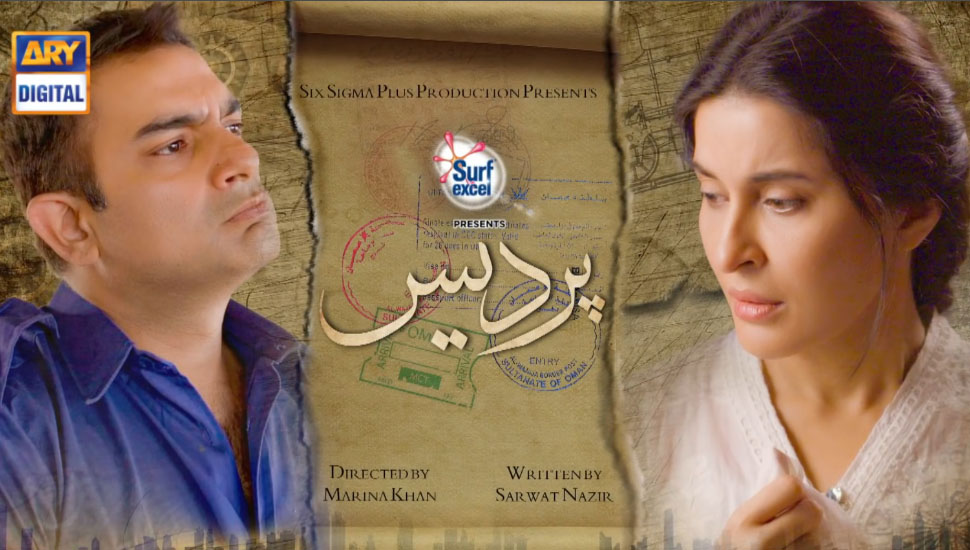 Pardes by Ary Digital