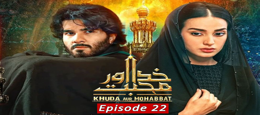 Khuda Aur Mohabbat Season 3 Episode 22 - Har Pal Geo TV - 9th July 2021 -  Entertainment Zone