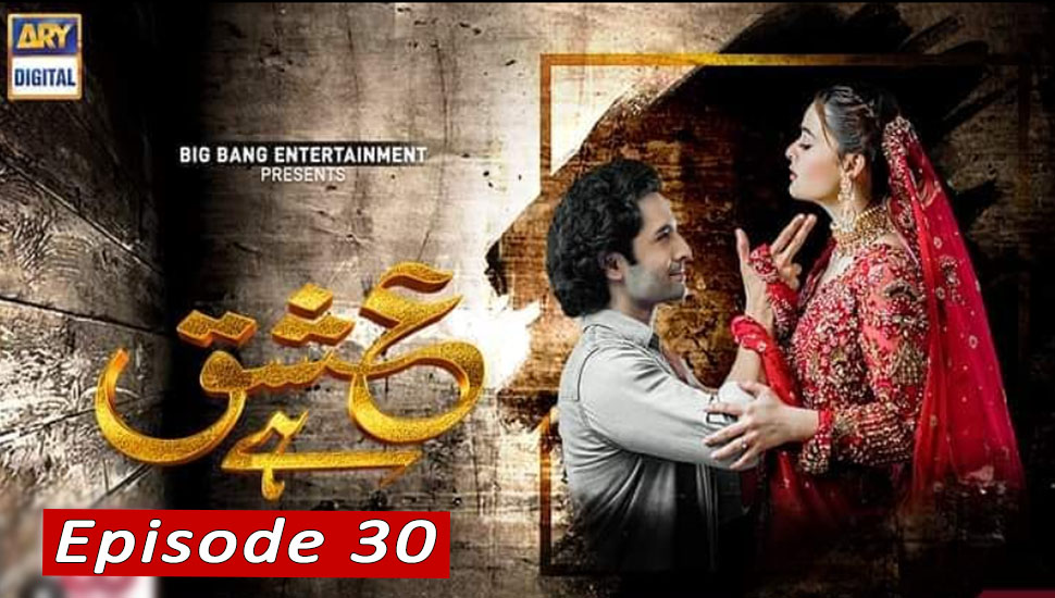 Ishq Hai Episode 30