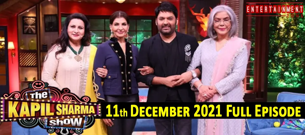 The Kapil Sharma Show 11 December 2021