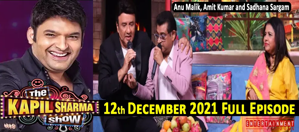 The Kapil Sharma Show 12 December 2021
