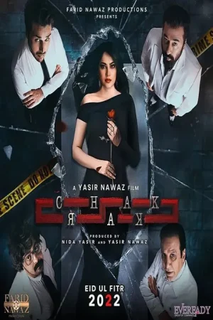 Chakkar Movie