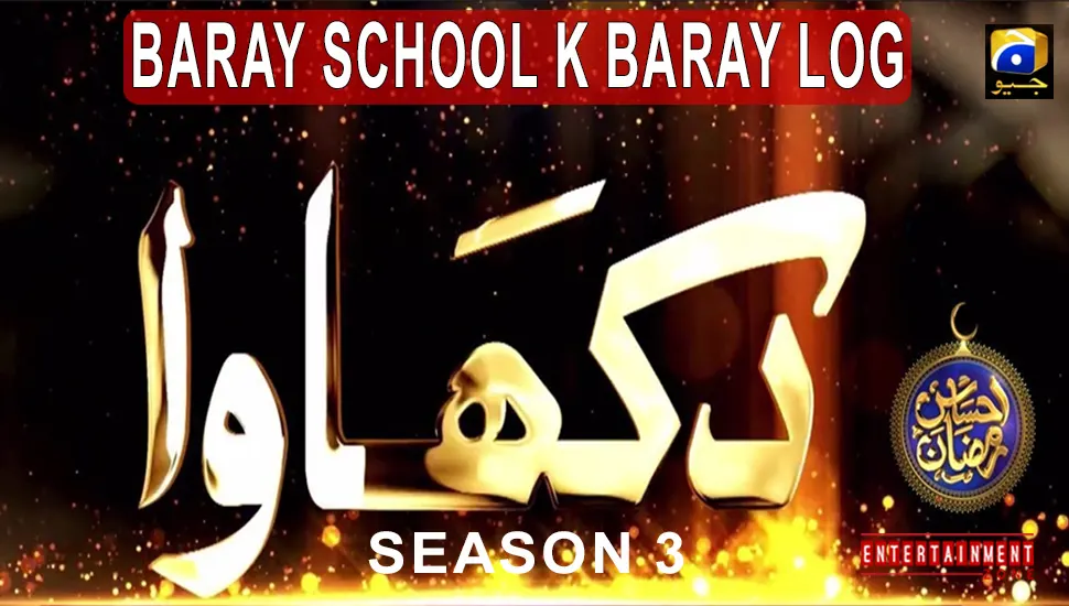 Dikhawa Season 3 Baray School K Baray Log