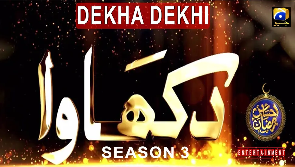 Dikhawa Season 3 Dekha Dekhi