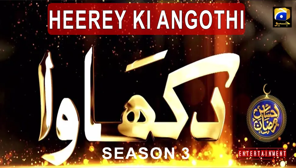 Dikhawa Season 3 Heerey Ki Angothi