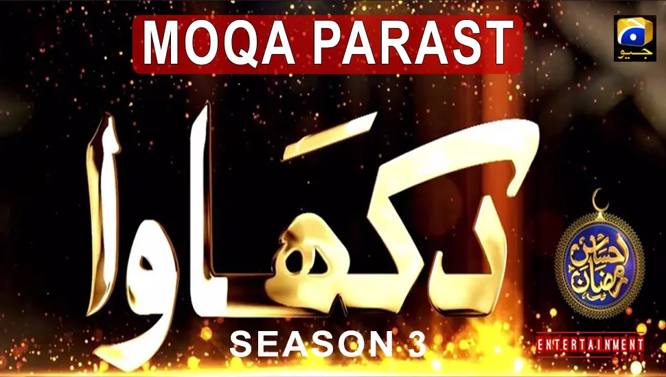 Dikhawa Season 3 Moqa Parast