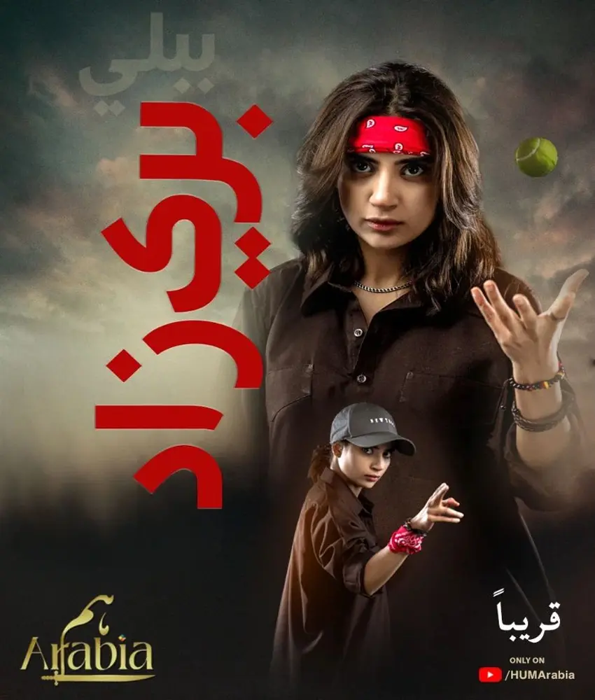 HUM Arabia Dramas Arabic Dubbed-2